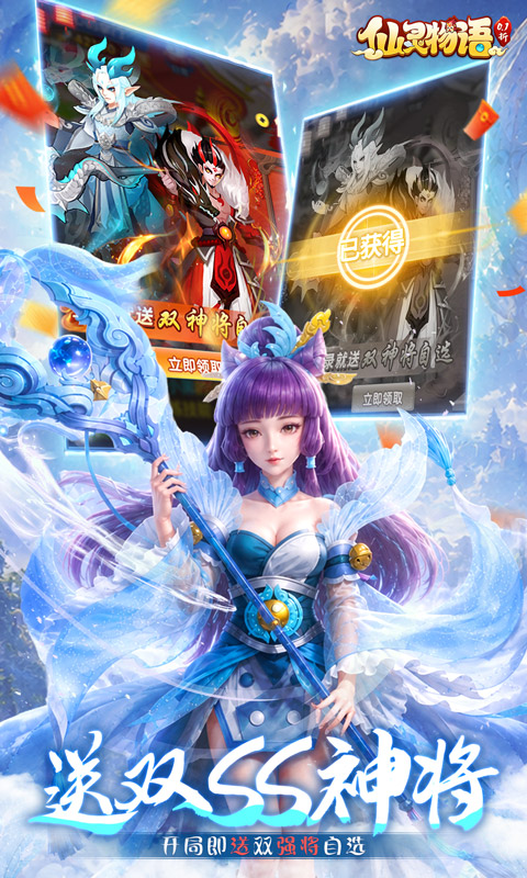 仙灵物语0.1折每日送3280免费版(1)