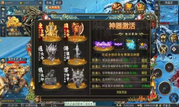 死神恶魔之西游大极品(5)