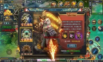 死神恶魔之西游大极品(1)