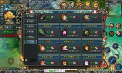死神恶魔之西游大极品图5