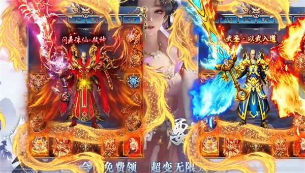 王者国度传奇手游官网正版图2