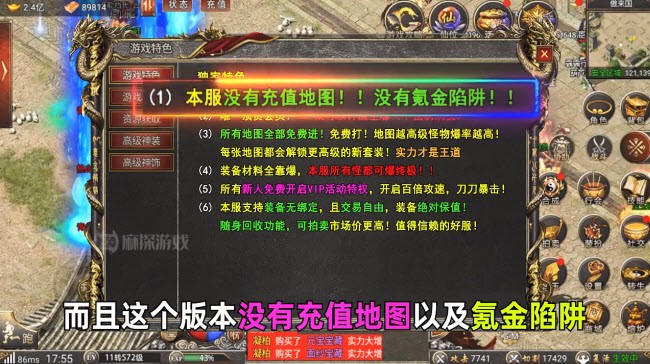 麻探传世手游官网版图3