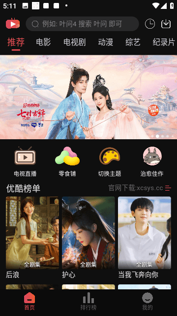 暖光影视最新版图3