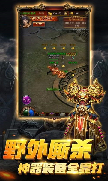 复古传奇散人版(3)