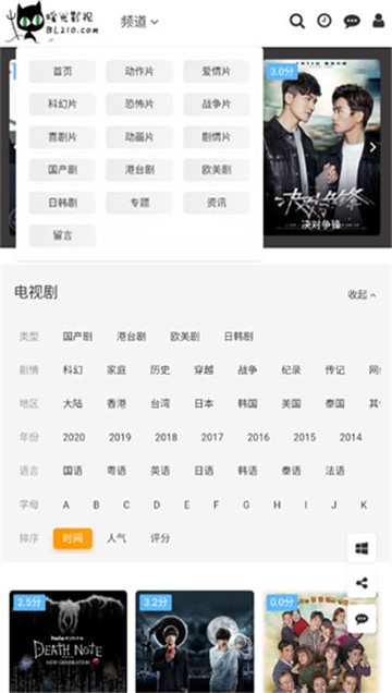 暖光影视app图3