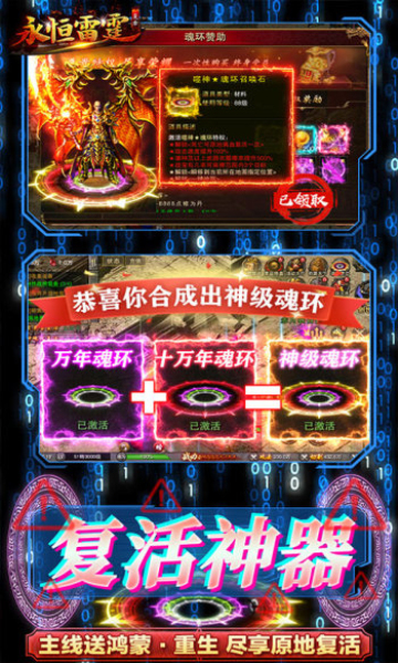 永恒雷霆复古单职业(1)
