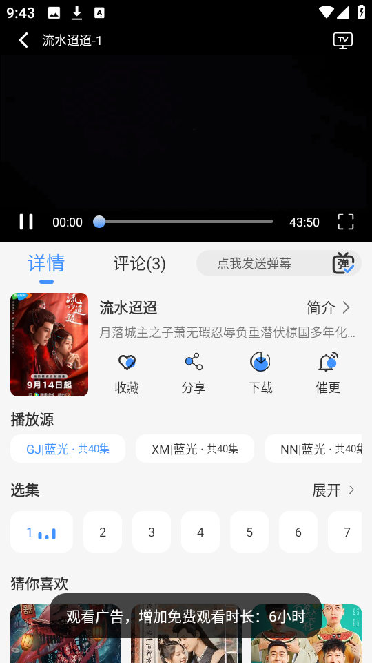 悠悠鸟影视手机版图2