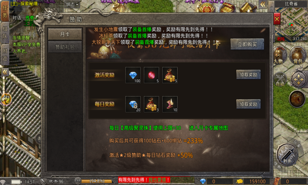 火龙微变版(3)