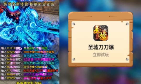 圣墟刀刀爆图2