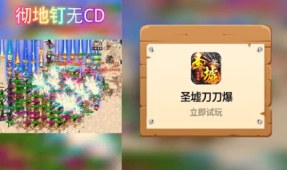 圣墟刀刀爆图1
