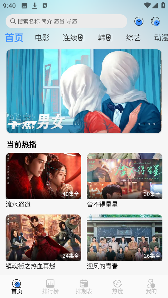 悠悠鸟影视安卓版图3