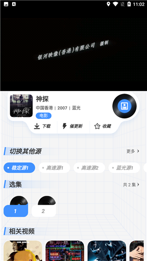 悠悠鸟影视正版图2