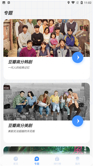 悠悠鸟影视正版图3