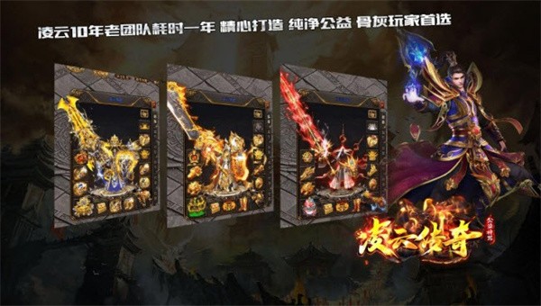 骷髅王传奇免费安卓版图3