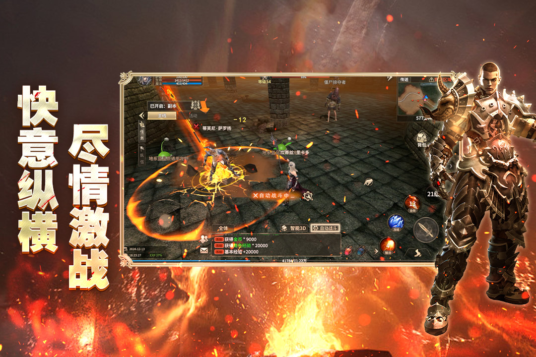 奇迹世界起源手游手机版图1