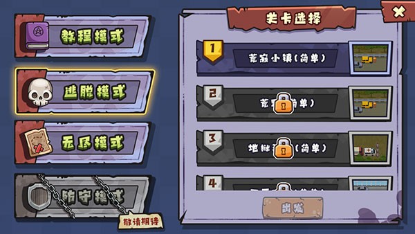 老婆们大战胖僵尸mod菜单版图2