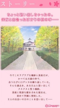 花吻在上3官方版图3
