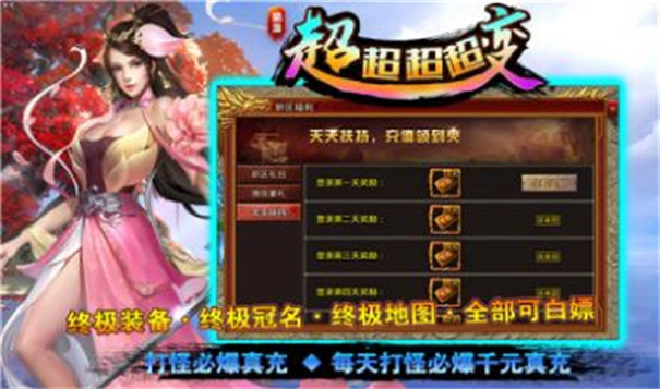 皓游超超超超超变官网版图1
