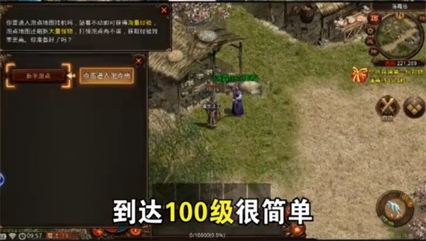 传奇世界无双盛大正版图2