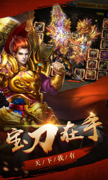 传奇世界无双盛趣正版图1