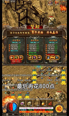 勇者战盟直装版图3