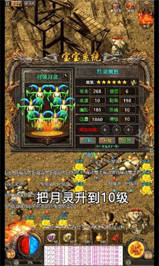 勇者战盟直装版图2