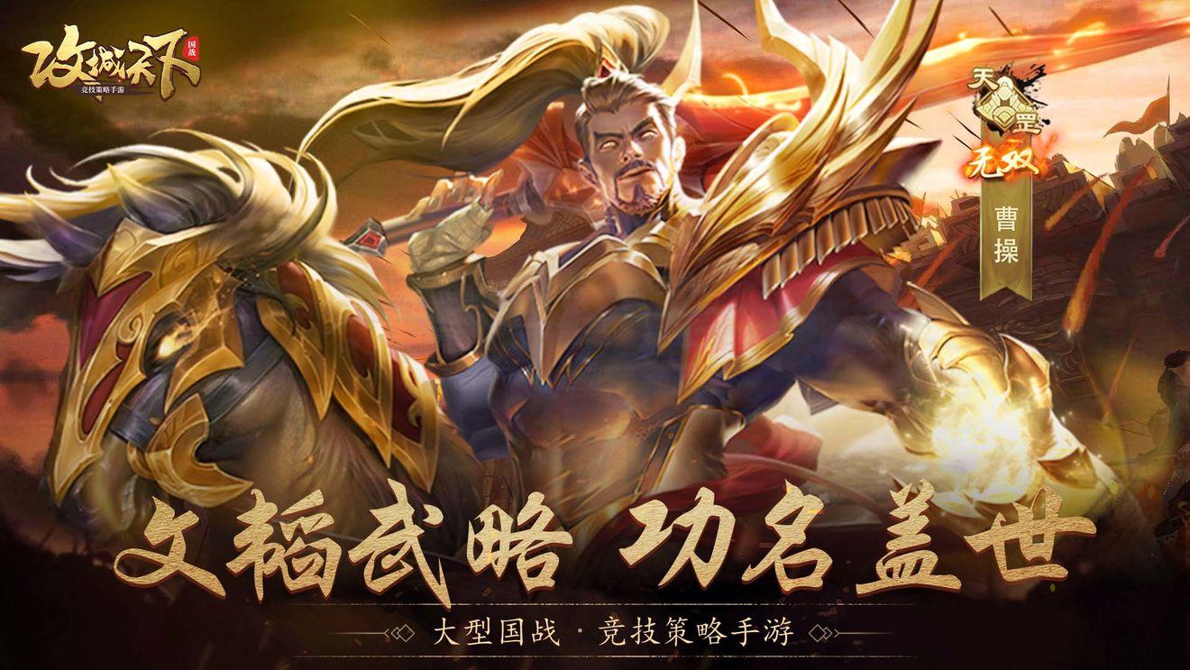 武将无双