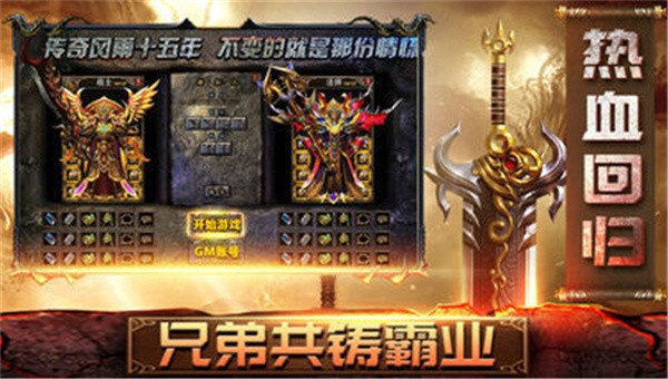 最老1.76纯复古传奇月卡手游图3