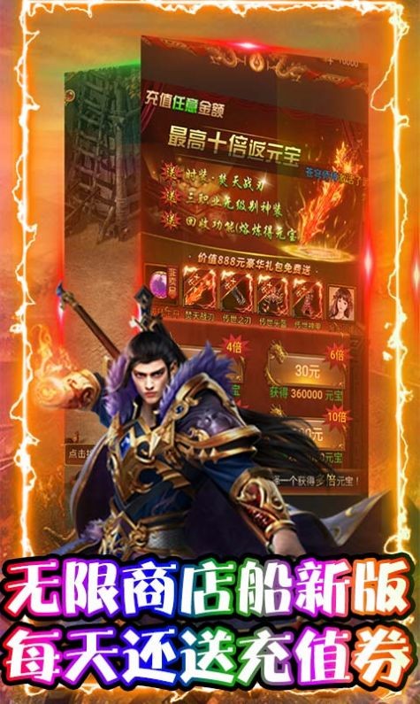新开复古180传奇图2