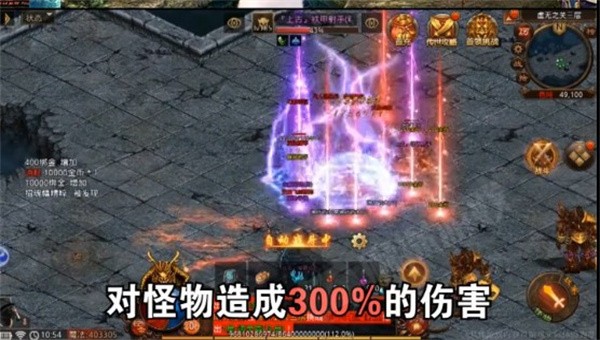 新开复古传世手游图3