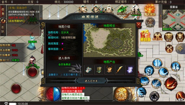1.76网通复古传奇图2
