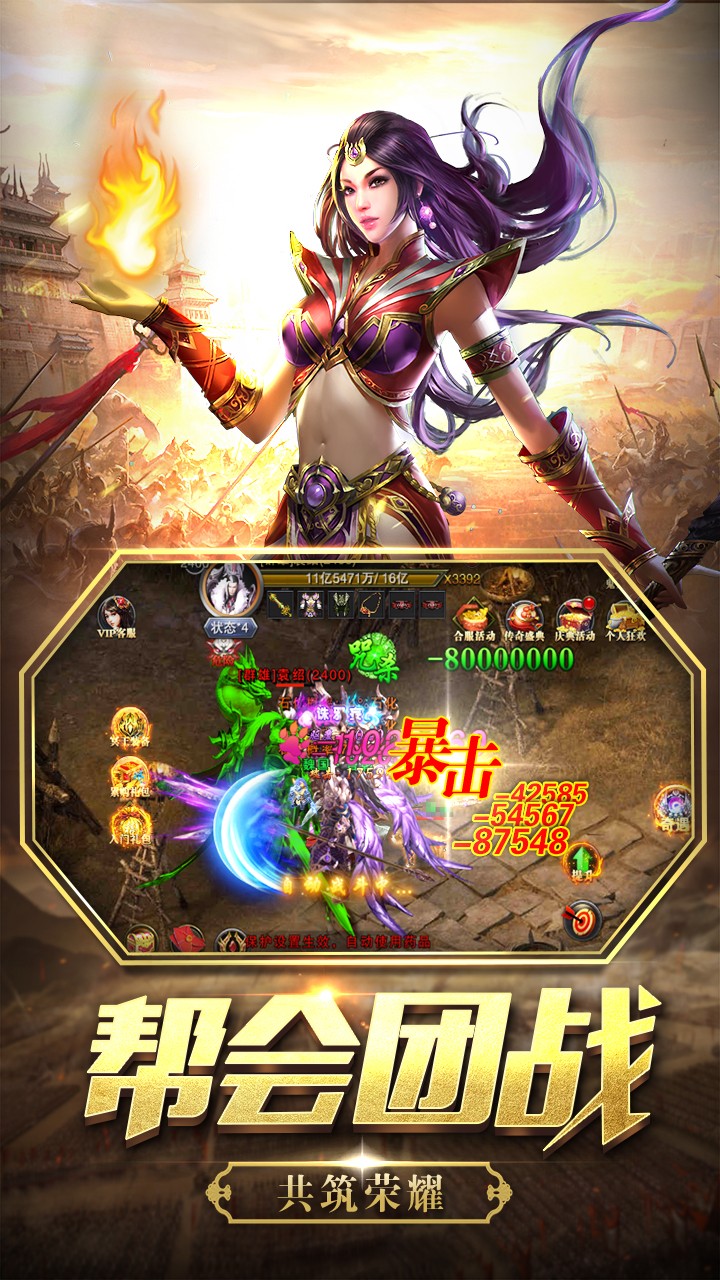 复古战神传奇三端互通版图4