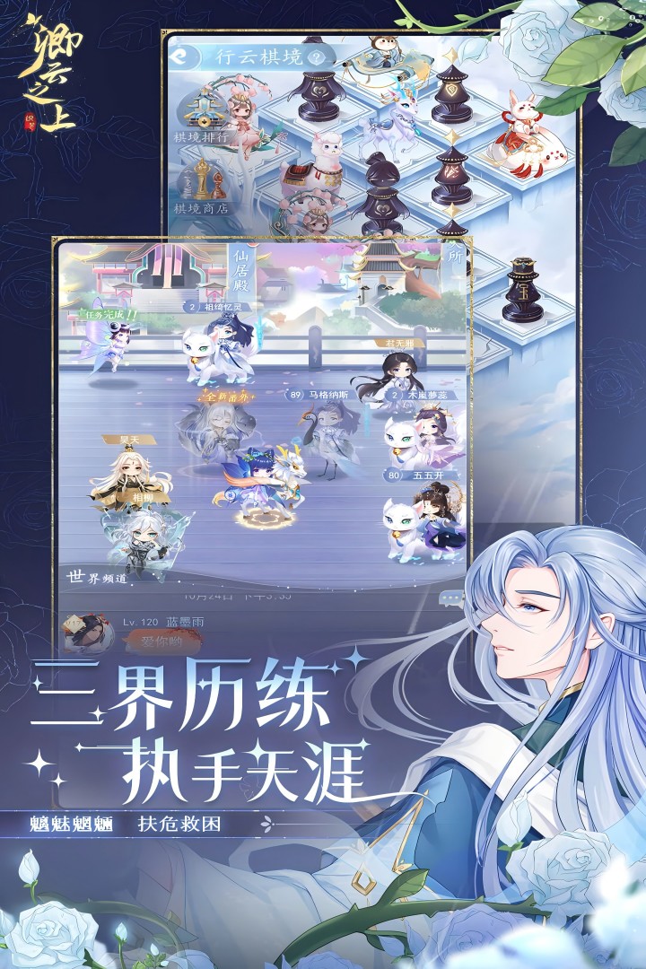卿云之上游戏图1