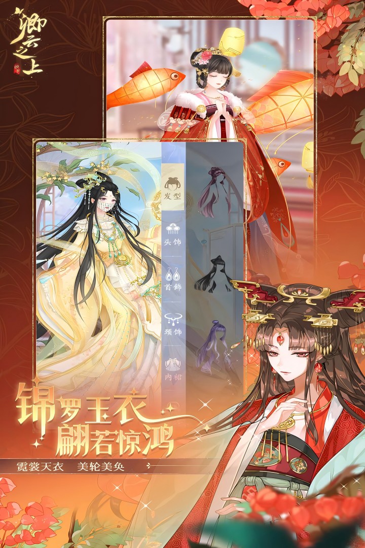 卿云之上游戏图4