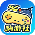嗨游社