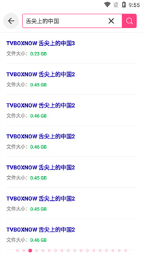 bt磁力狗(3)