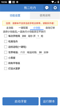 熊二吃丹公益版(1)