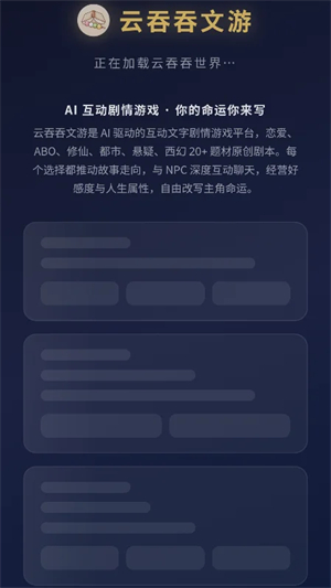 云吞吞文游(1)