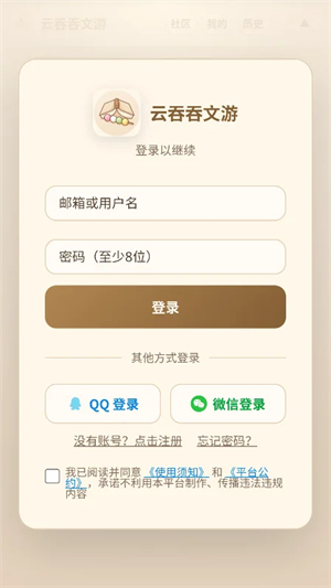 云吞吞文游(2)