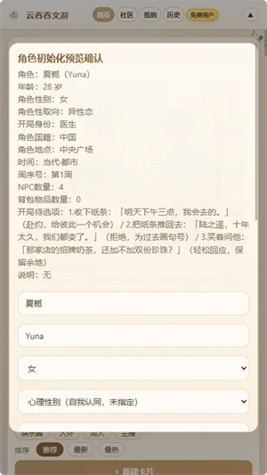 云吞吞文游(3)