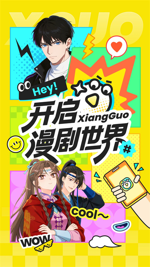 香果漫剧(3)