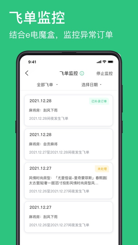 民宿掌柜(1)