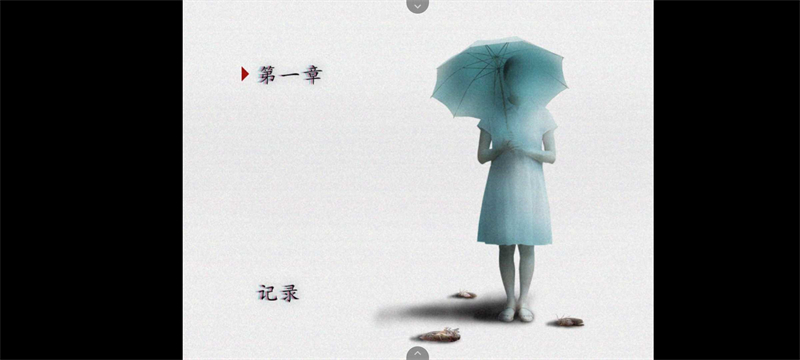 翌日天招救赎之丝(4)