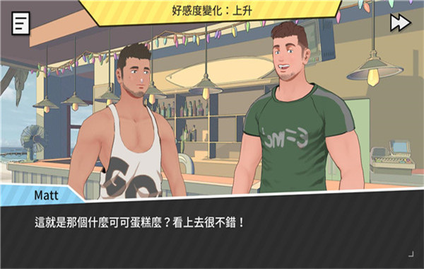 哲学沙滩汉化版(4)