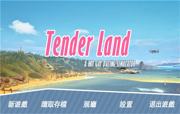 哲学沙滩汉化版(1)