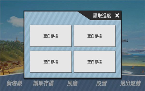 哲学沙滩汉化版(2)