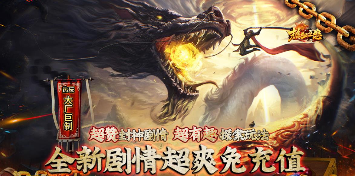 热血之怒手游合集