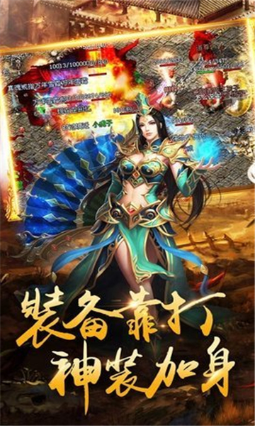 法神传奇合击版图3