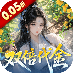 皇城传说0.05折双倍代金版