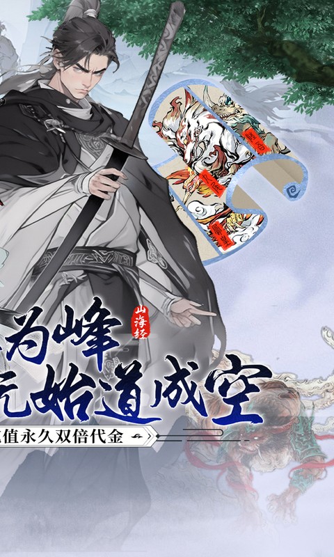 皇城传说0.05折双倍代金版图2